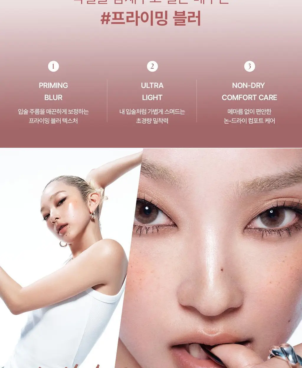 [립파우치 증정]웨이크메이크 소프트 블러링 밤 스틱 상세페이지 8